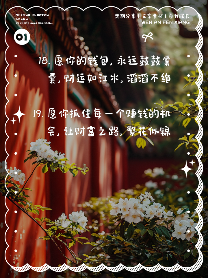 财运要来六种梦境