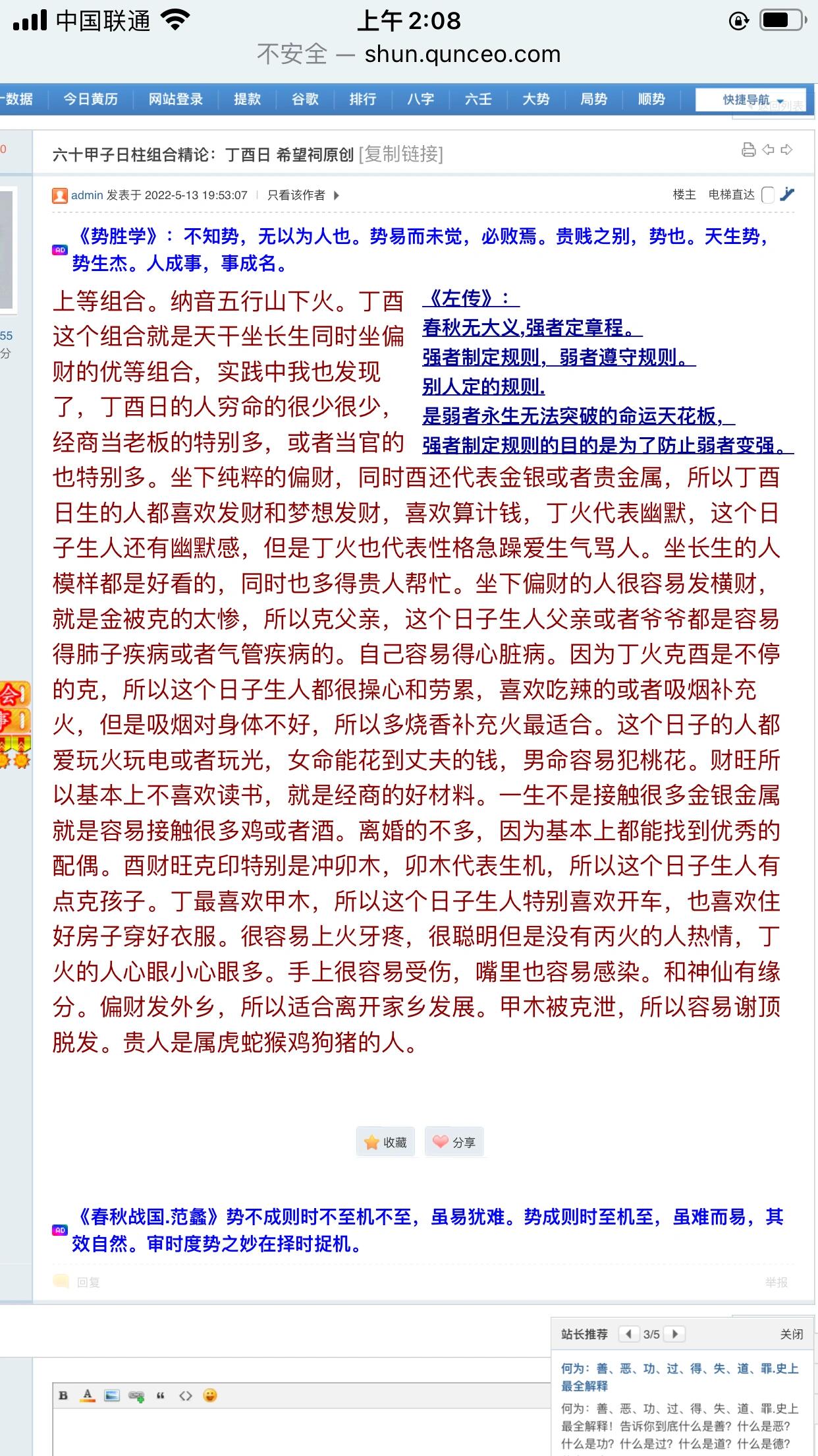 乙卯日柱男命