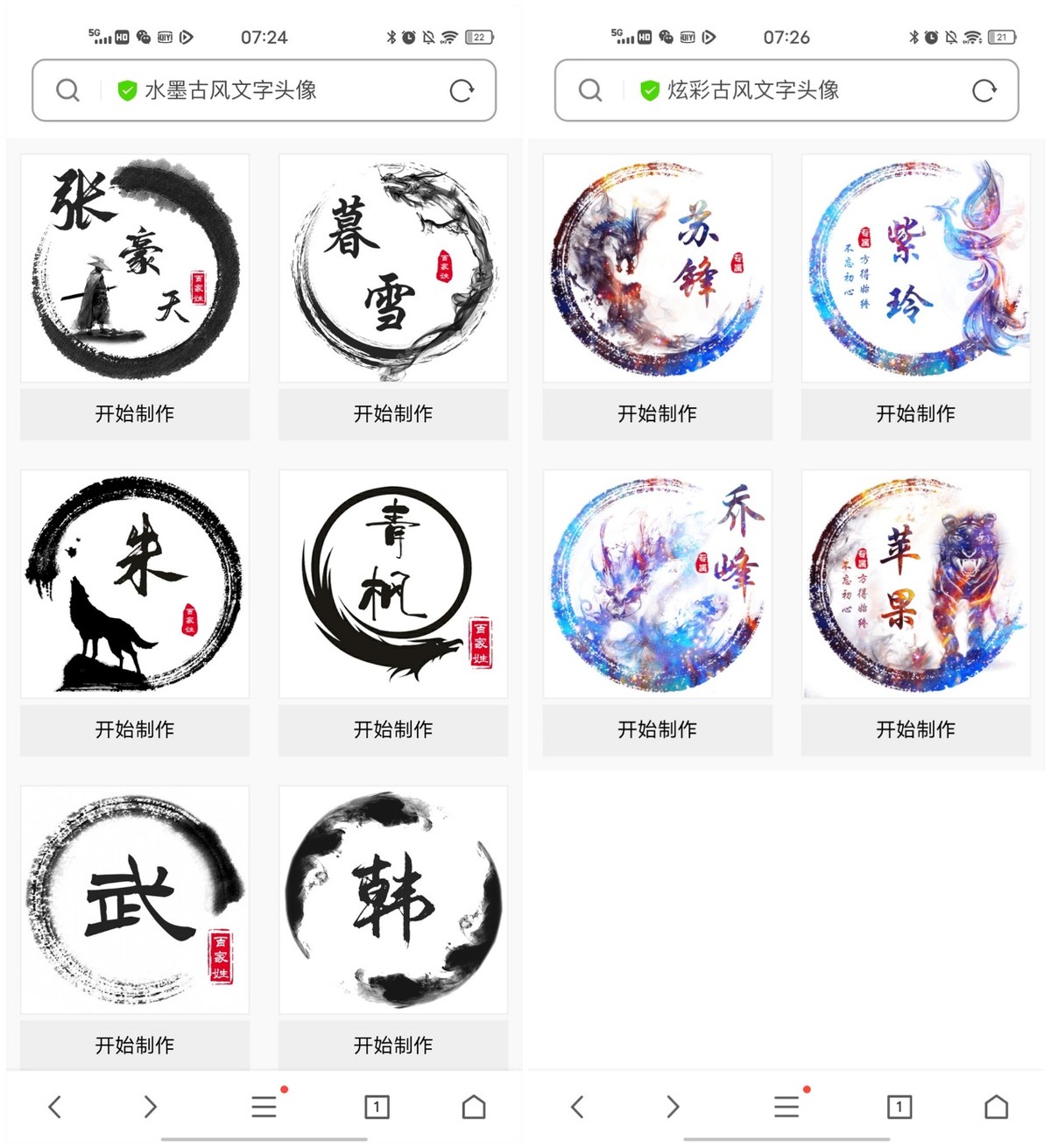 科普展现:姓名生成（小说姓名生成）
