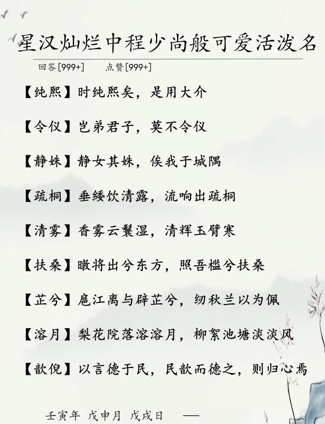 科普展现:尚名字（尚名字大全男孩）