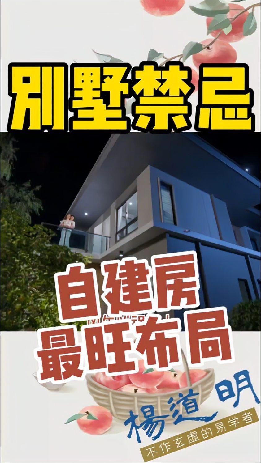 买别墅风水忌讳