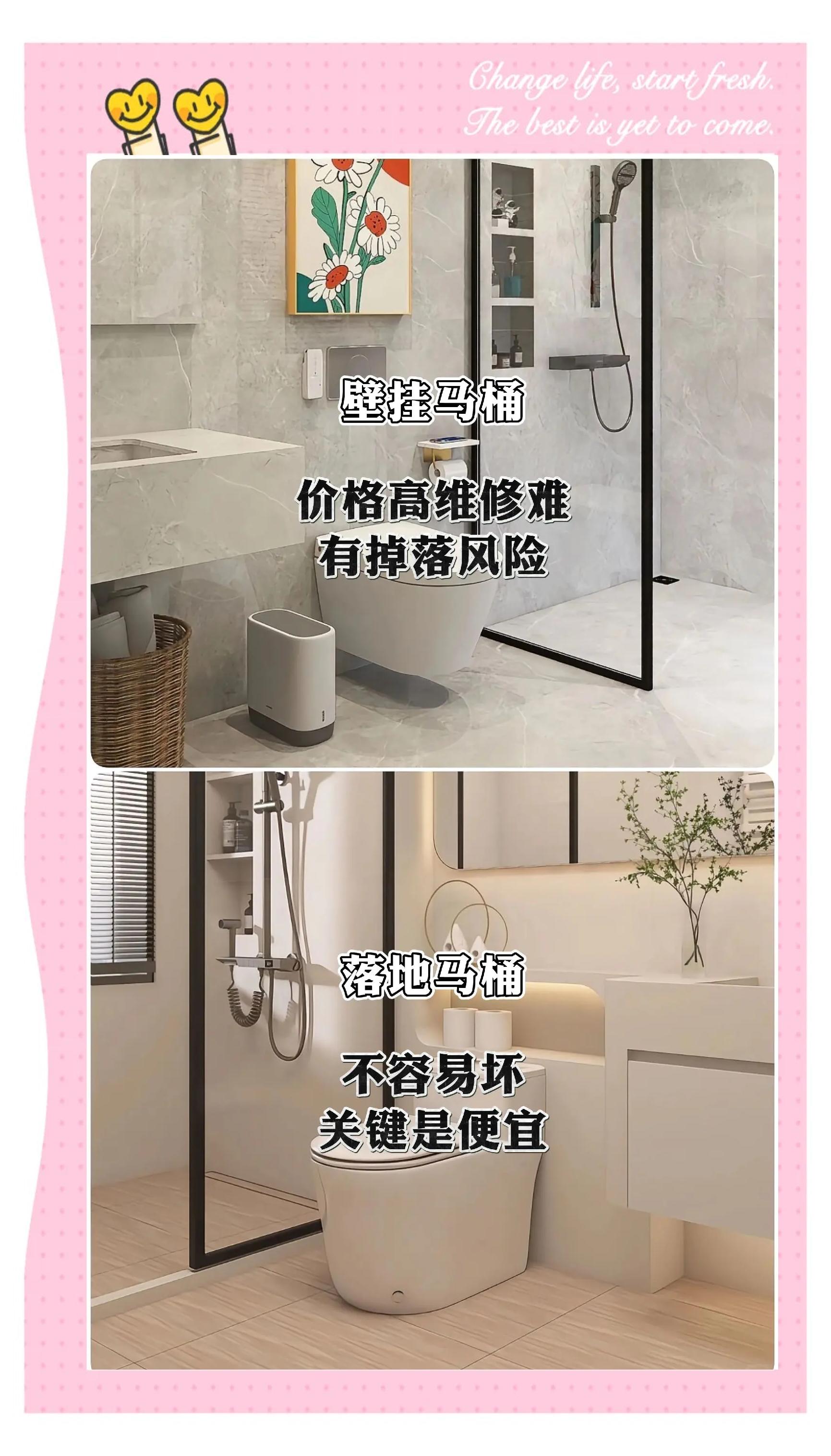 卫生间装修禁忌