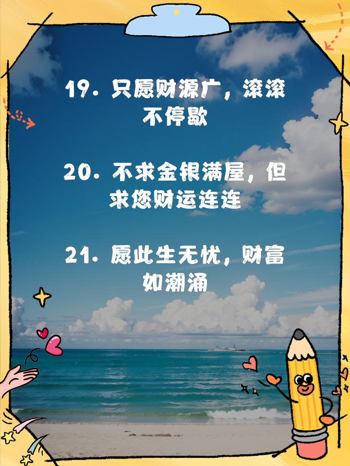 科普展现:财运滚滚（财运滚滚图片）