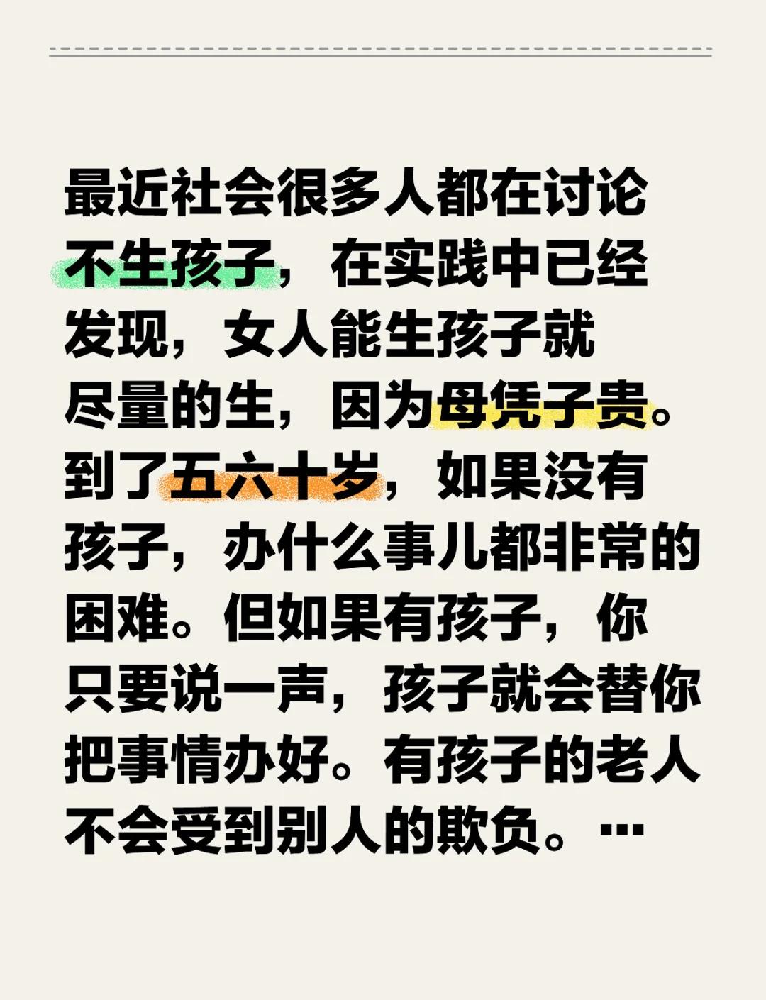 女人几月生孤寡命
