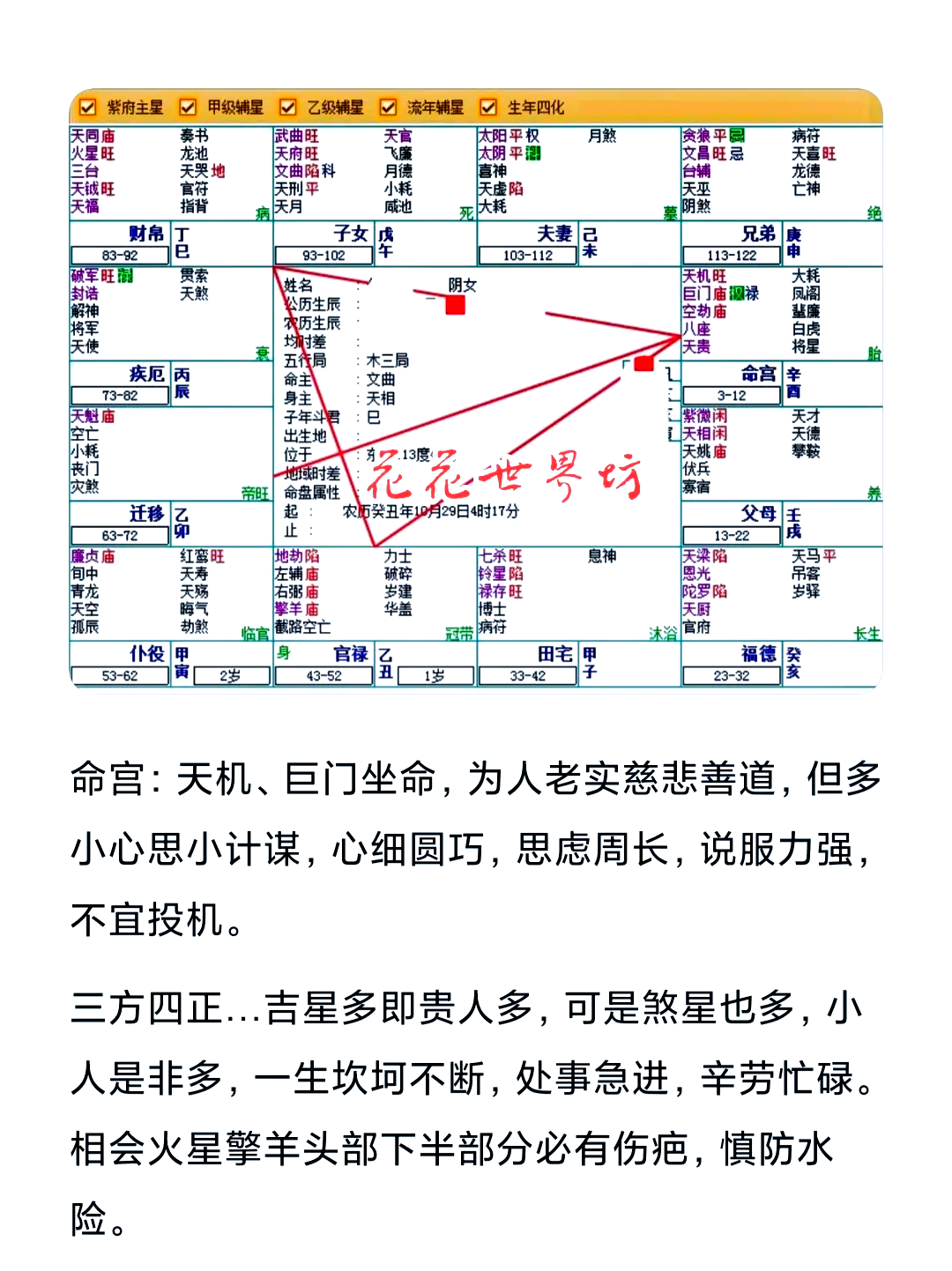 科普展现:命格测算免费（命格测算免费紫薇）