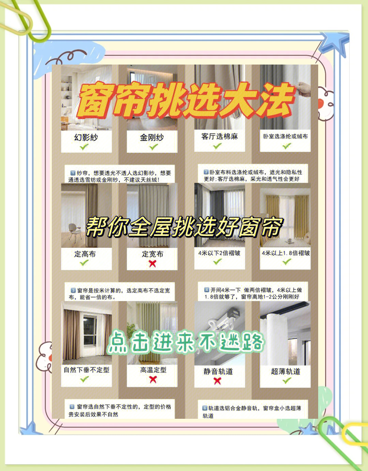 书房窗帘风水讲究
