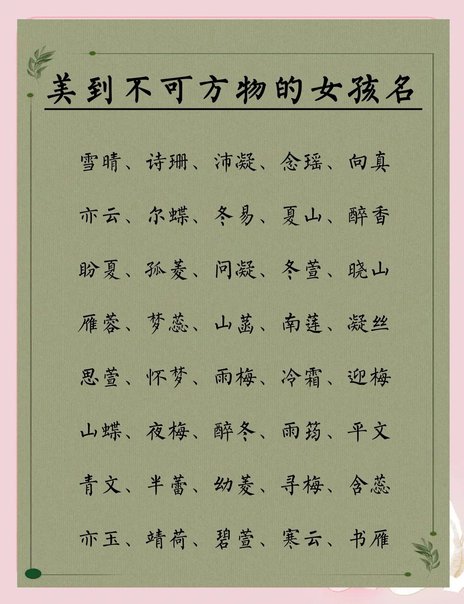 科普展现:名字女孩（狗狗名字女孩）