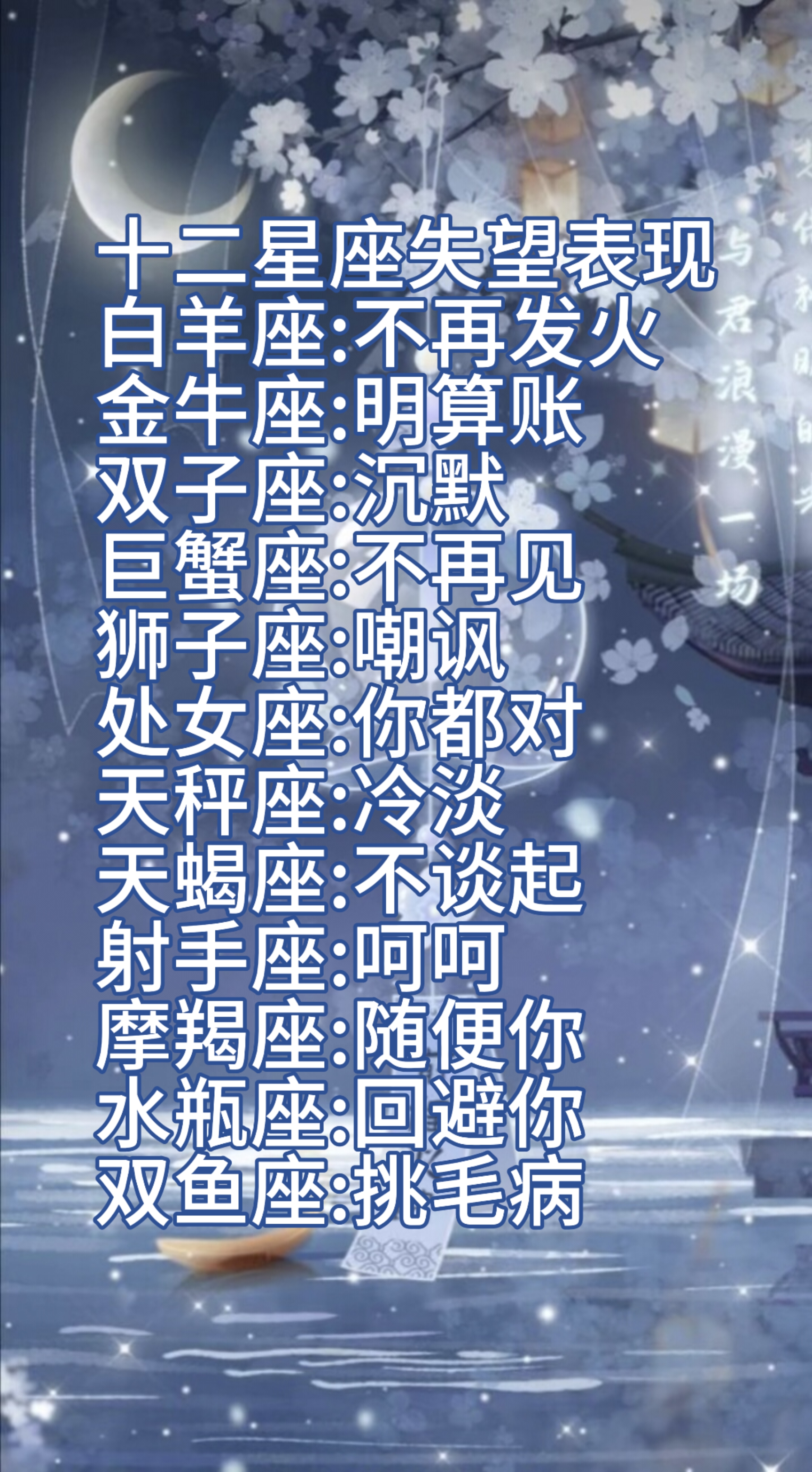 懂及时止损星座女