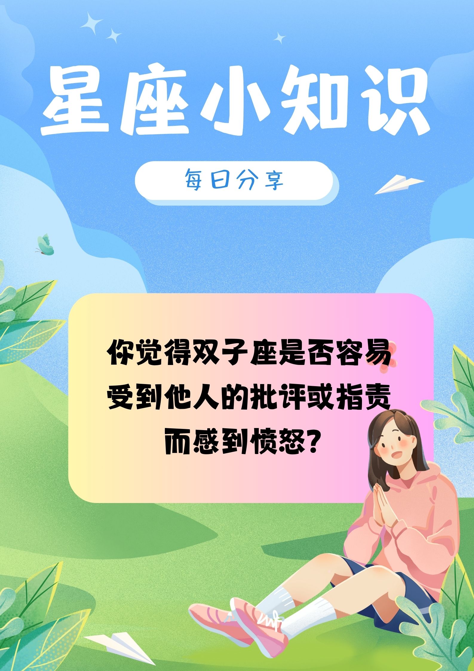 科普展现:双子座吊你表现（双子座腻了表现）