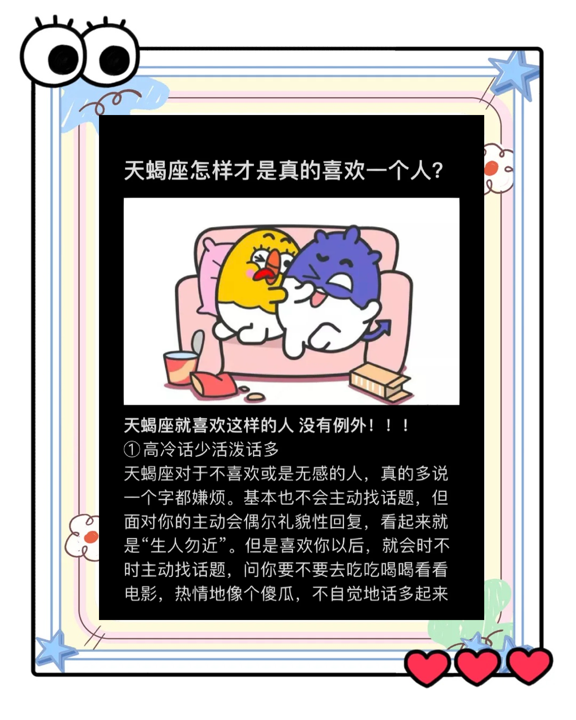 天蝎座暗恋一个人表现
