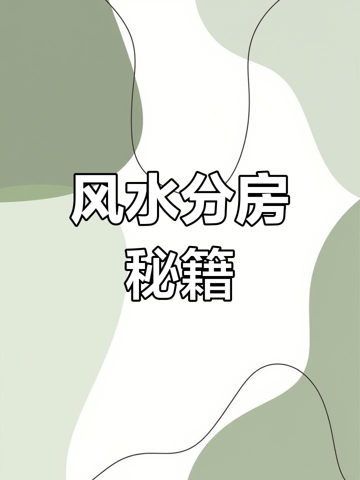 怎么改风水运势