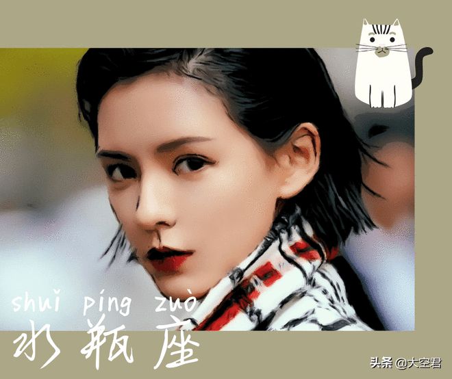 可盐可甜可飒可拽星座