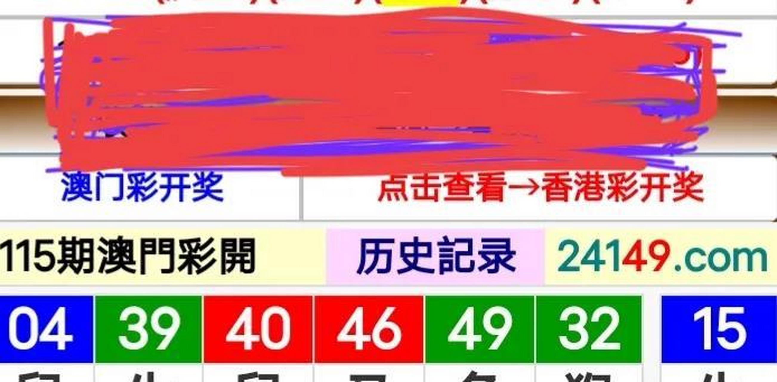 澳门开奖结果+开奖记录表2c