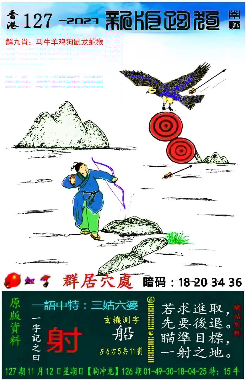 澳门一肖一码0准确