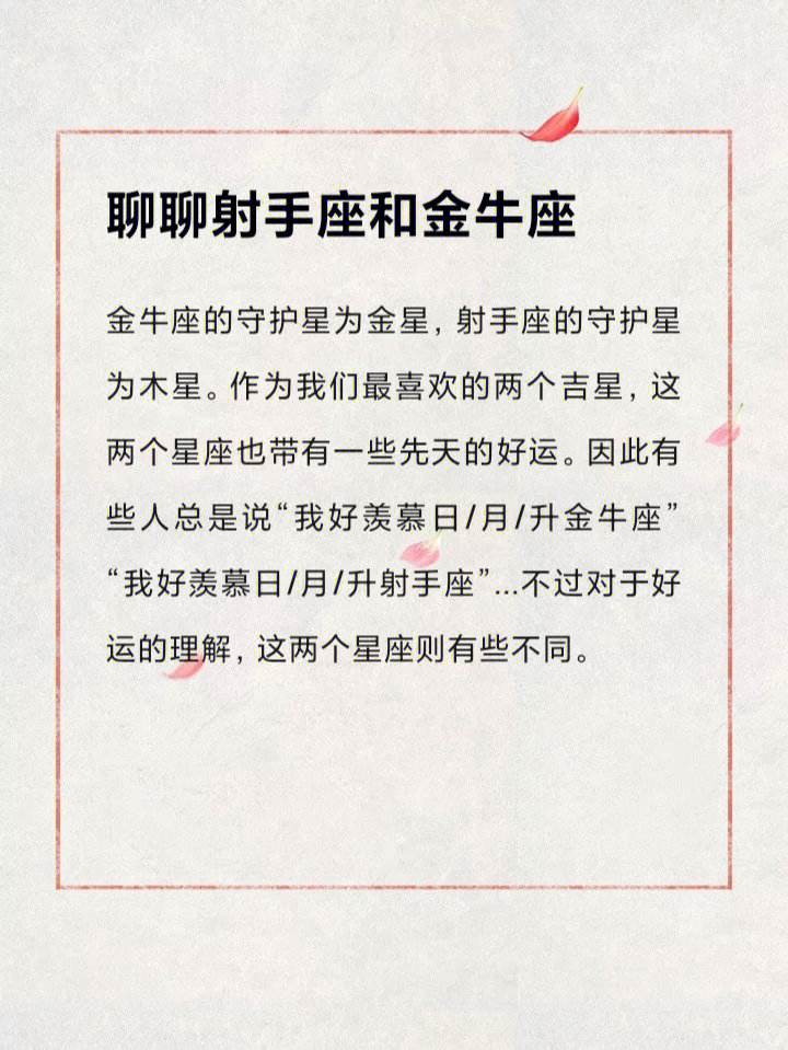 金牛座金牛座在一起合适吗
