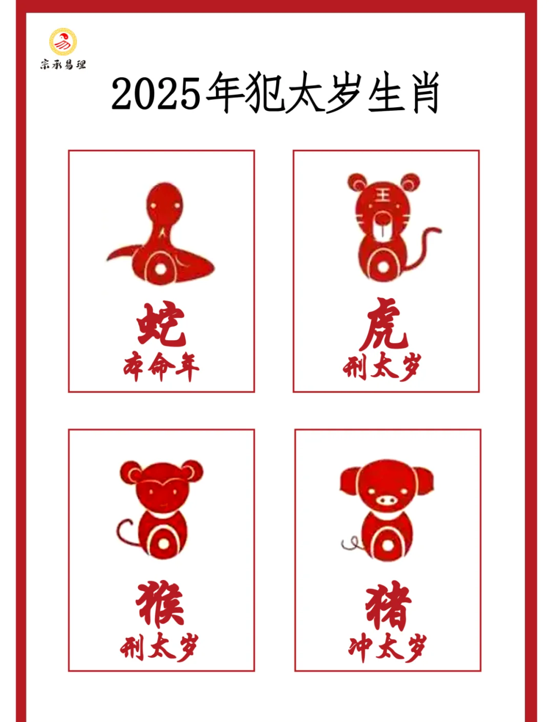 本命年有什么讲究
