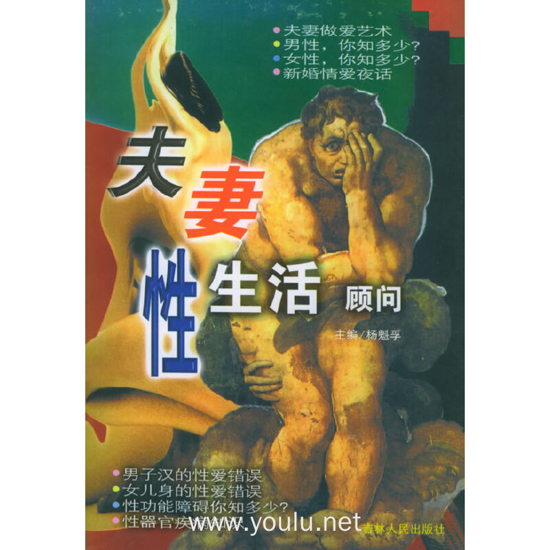 科普展现:爱的那点性事（爱的那点性事小说）
