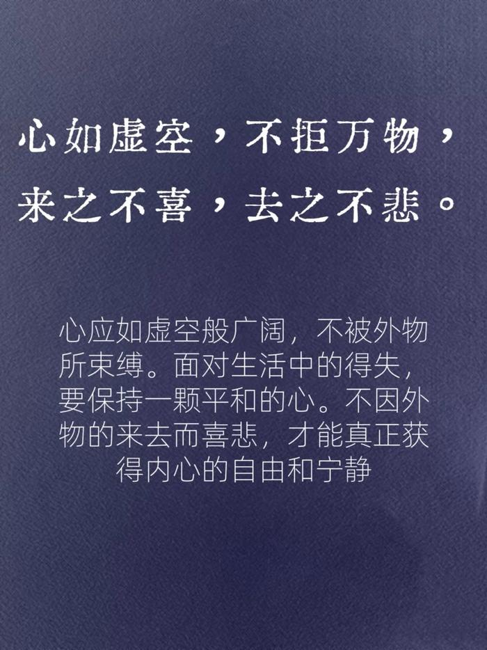 佛经名句