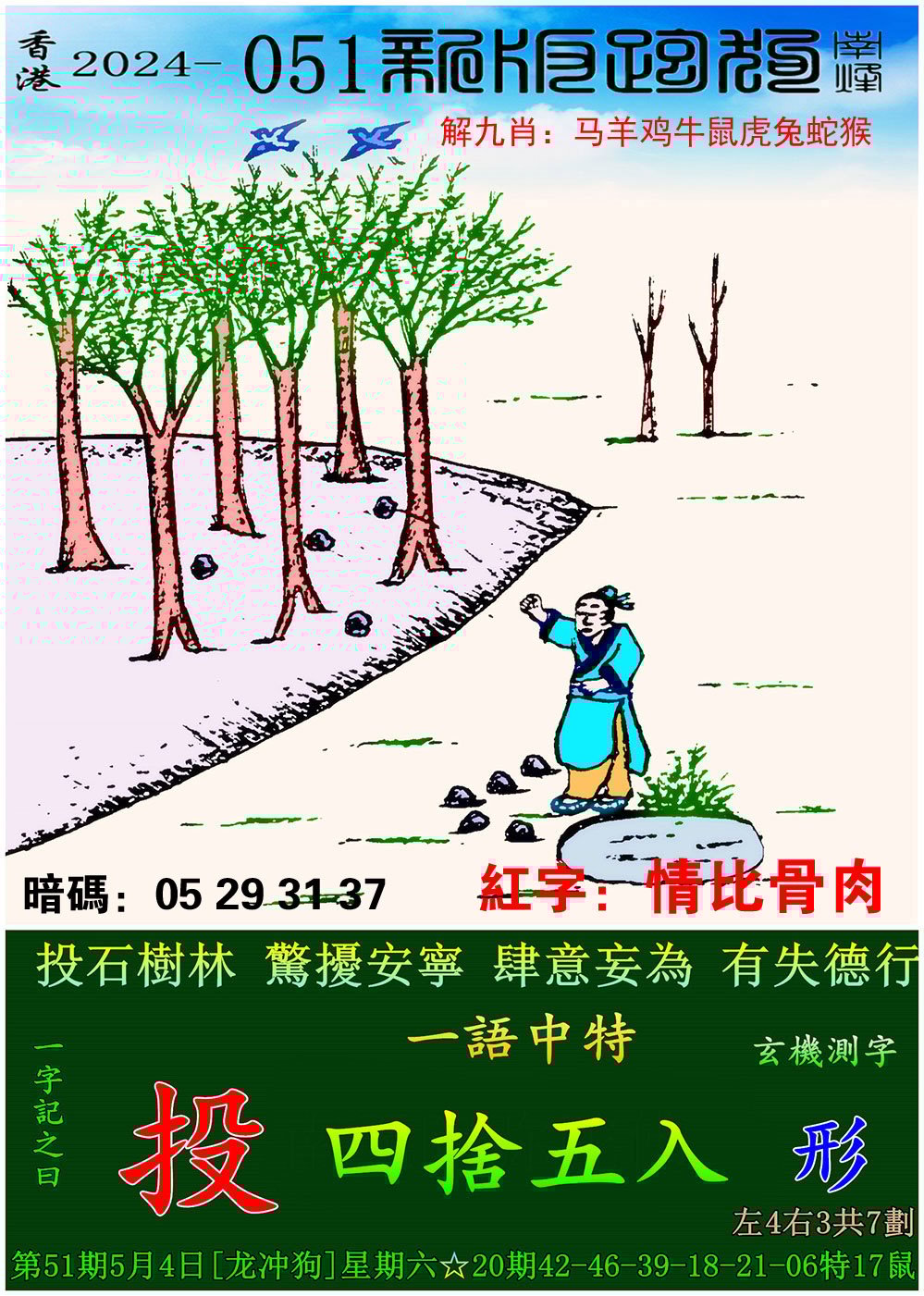 香港澳门六宝典资料大全免费