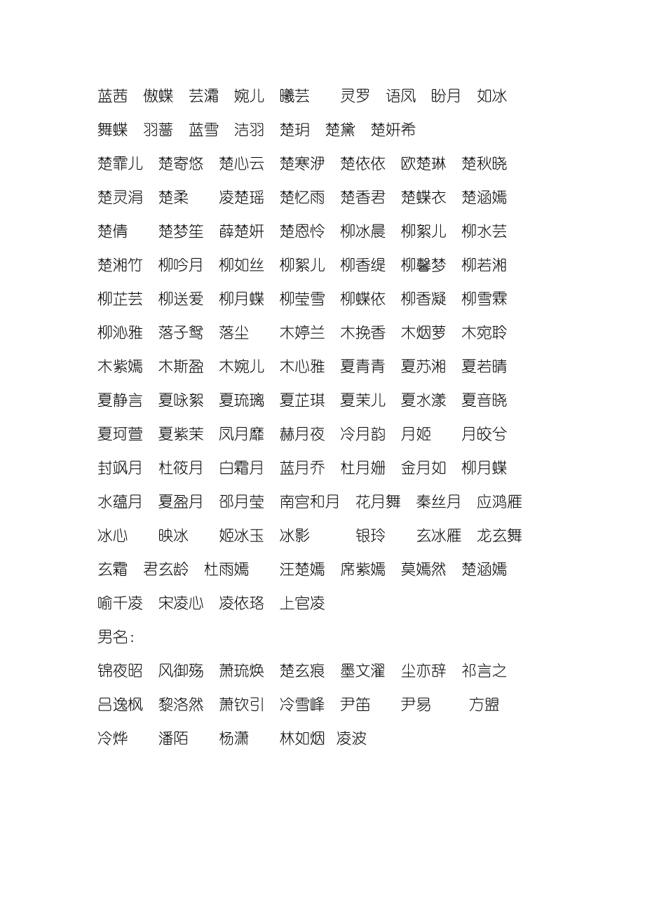 科普展现:古代女名字（古代女名字冷冰霸气）