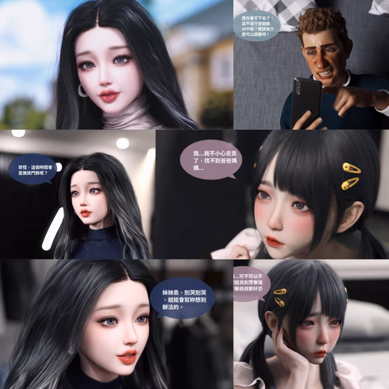 3d真人高清漫画在线免费观看全集
