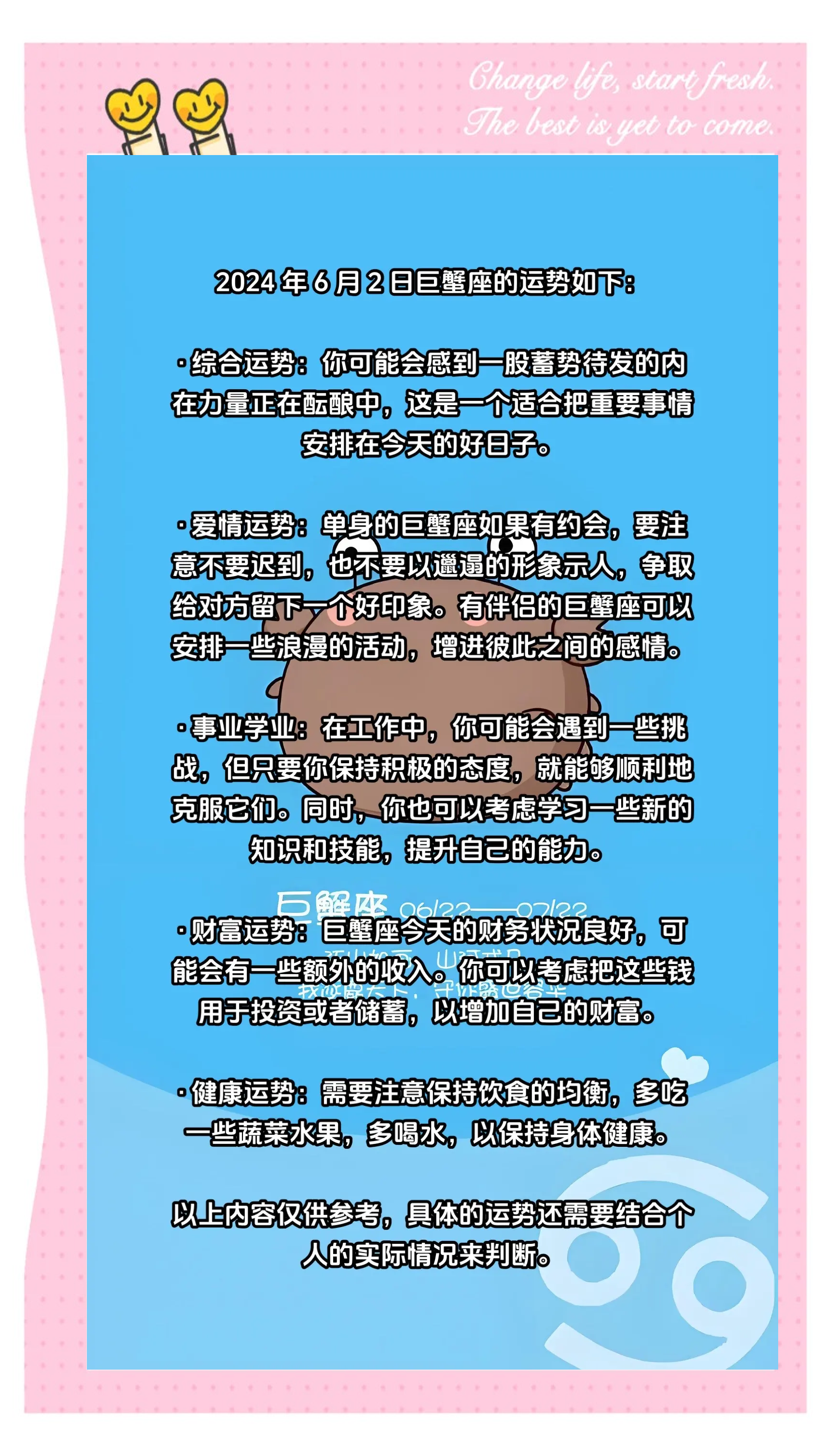 巨蟹座女今日运势最准