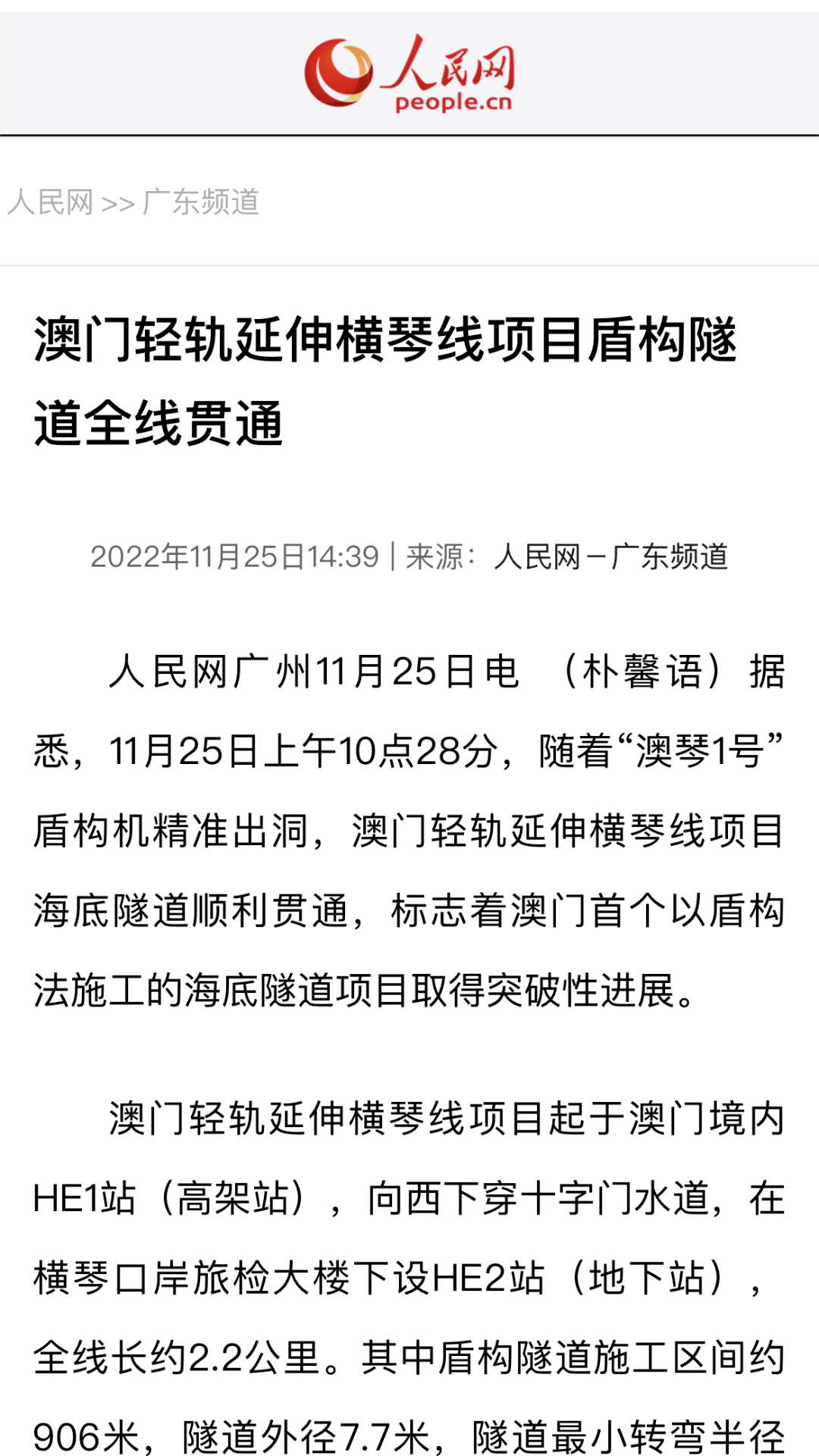 科普展现:今日澳门新报（今日澳门日报头条）