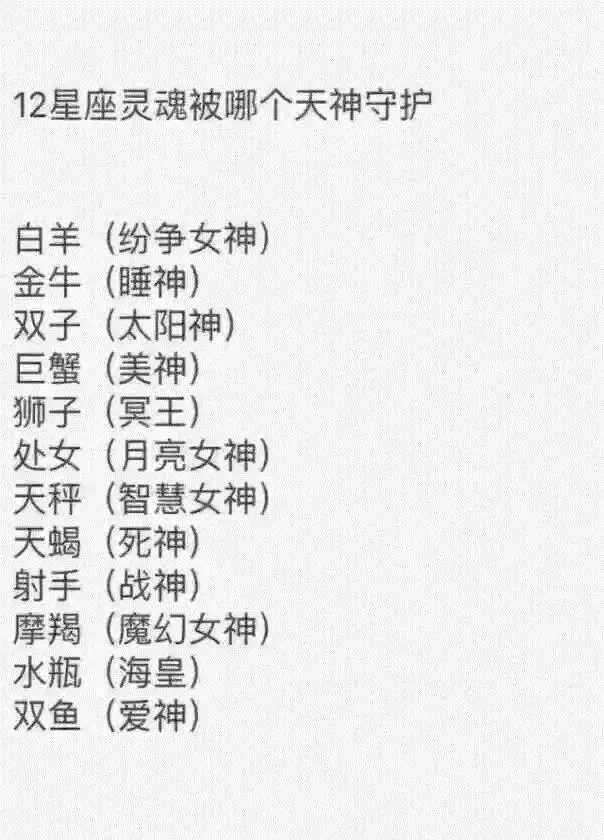 不能欺负三大星座