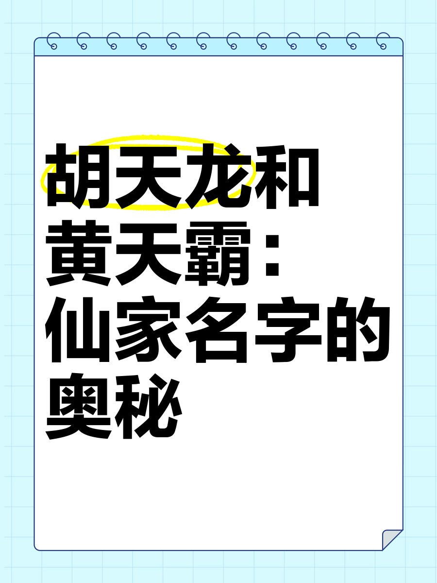 科普展现:名字带天名人（带天字的名人）