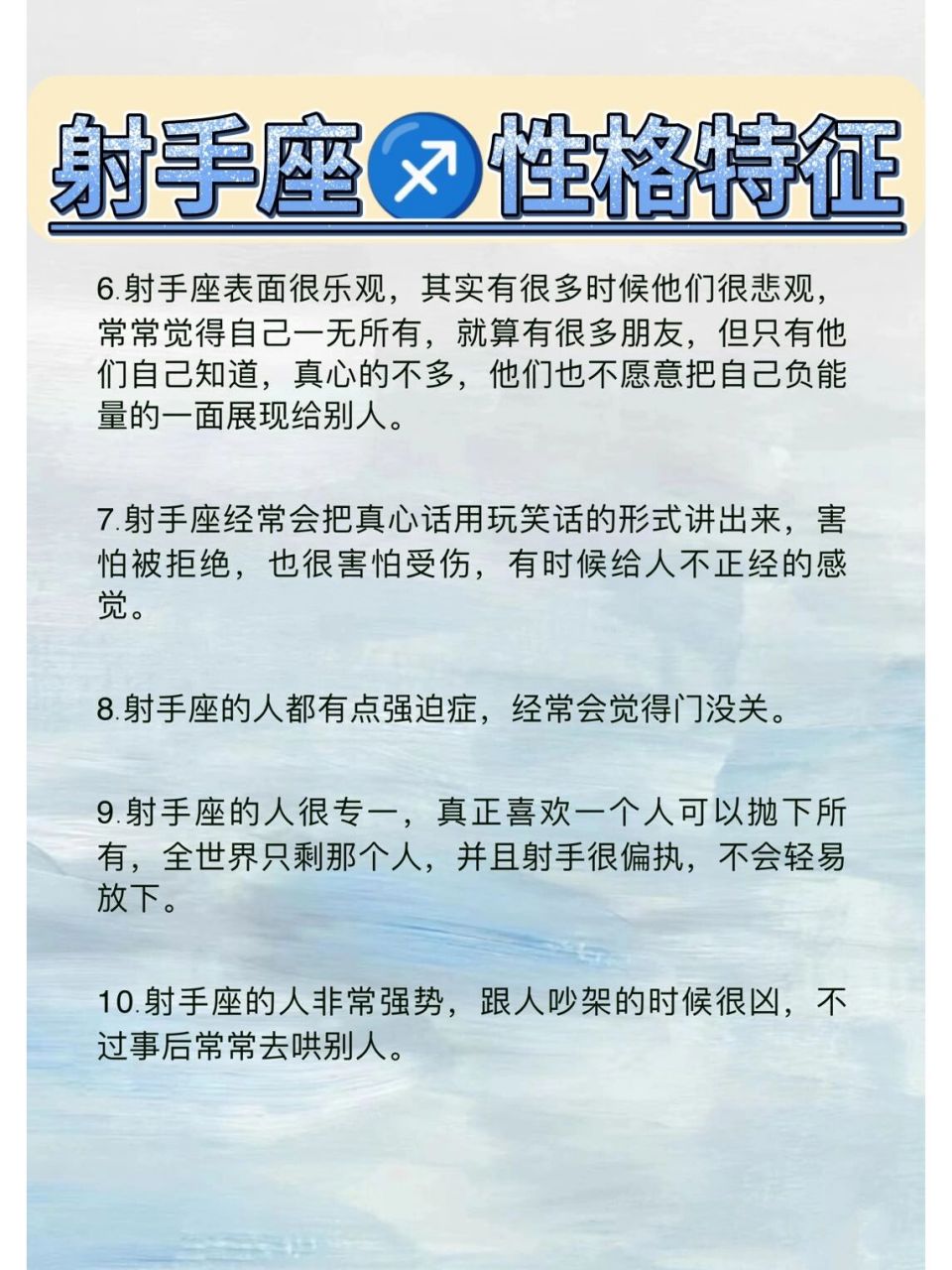 射手座真心给哪个星座女