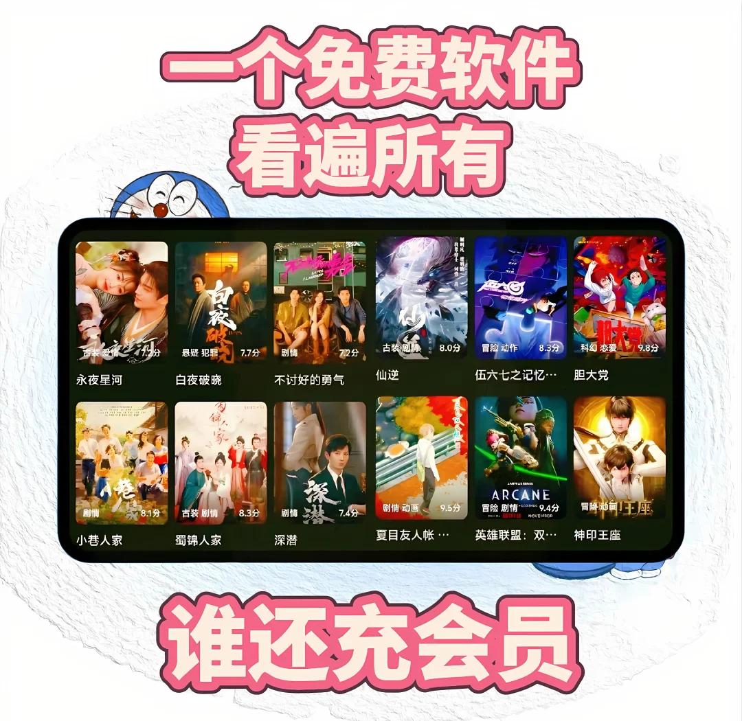 不需要会员的追剧软件且超清的