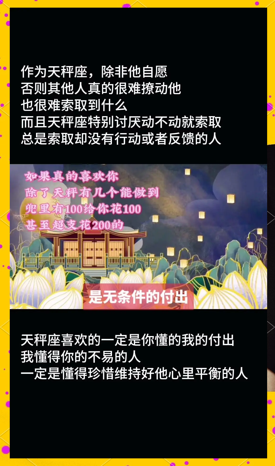 不会珍惜天秤女星座男