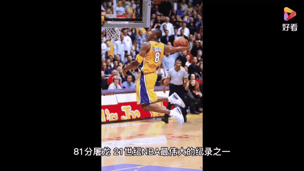 巨星科比的一天,巨星科比的一天在线观看