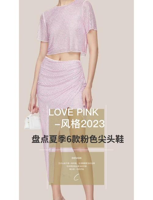 粉红色高跟鞋的结局是什么,粉红色高跟鞋的结局是什么意思