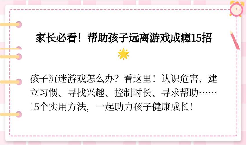 孩子有网络游戏成瘾如何戒除,孩子有网络游戏成瘾如何戒除呢