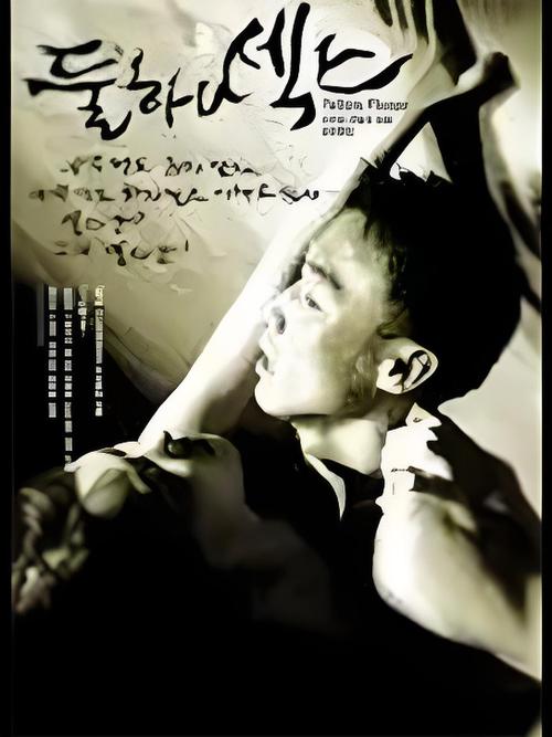 电影黄色韩国,