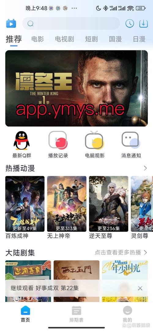 有哪些追剧的免费软件,有哪些追剧的免费软件好用
