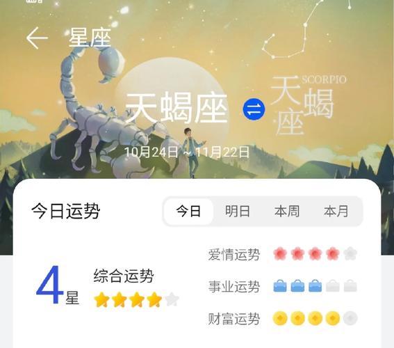 天蝎座今日运势最准的,天蝎座今日运势最准的三个星座