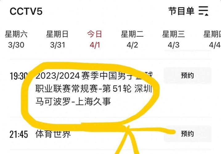 今日直播体育赛事,今日直播体育赛事预告