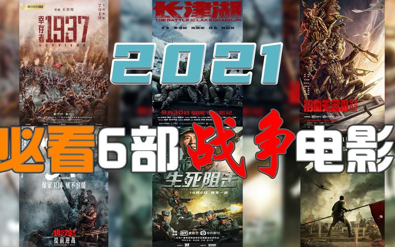 2021年好看的电影排行榜前十名,2021年好看的电影排行榜前十名国产