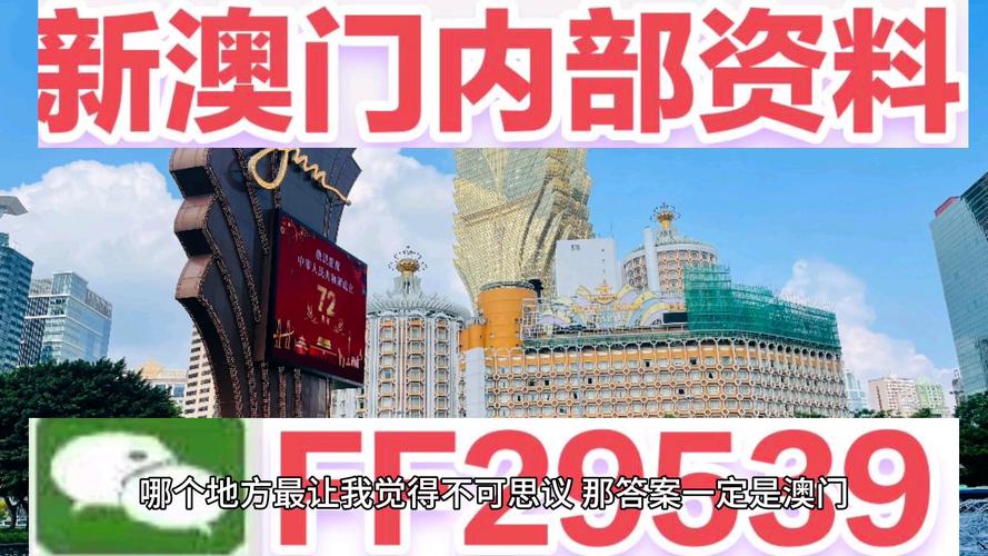 新澳门 特马,新澳门特马今期开奖