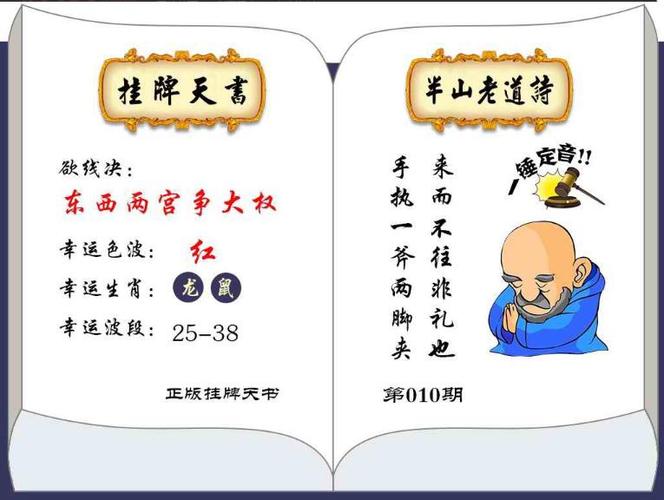 刘伯温澳门免费资料论坛,刘伯温免费公开资料澳门