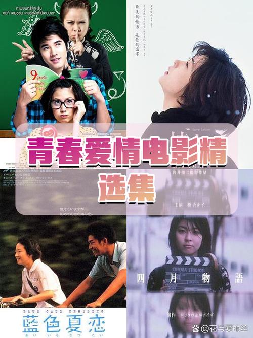 青春爱人事件,青春的爱人