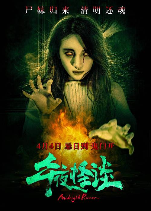半夜不要照镜子,半夜不照镜子的鬼片完整