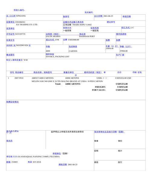 国内运输费用,国内运输费用 英文