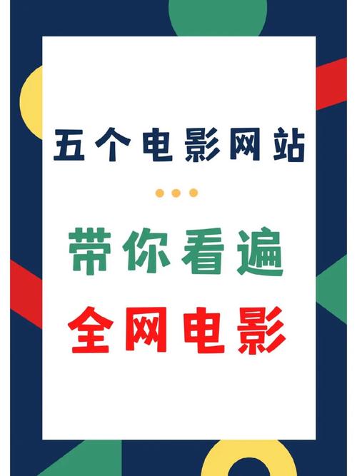 好的免费电影网,电影免费观看的网站 排行榜