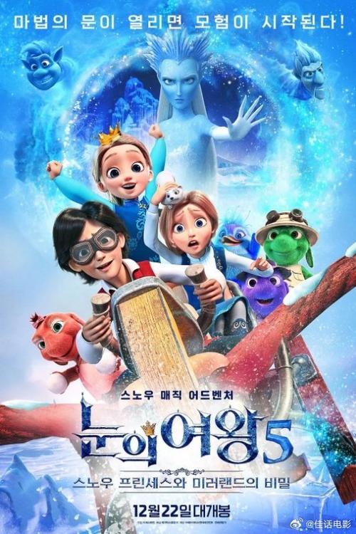 冰雪电影排行榜前十名,冰雪电影排行榜前十名动漫有哪些