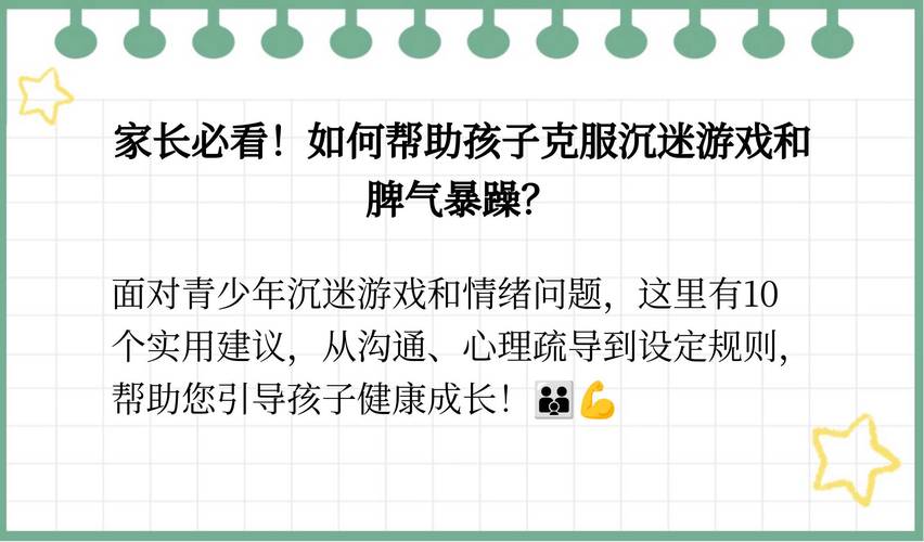 15岁孩子玩网络游戏怎么办,15岁孩子玩网络游戏怎么办呢