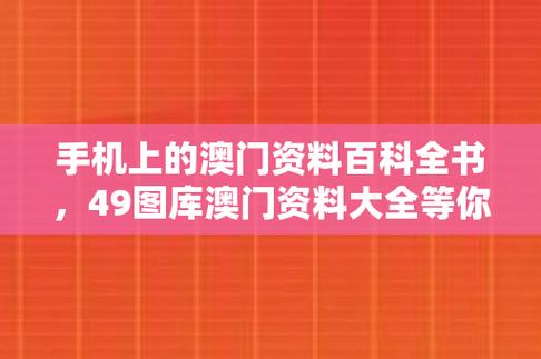 澳门特马资料期期准你来了我就不好了,2025新澳门最精准免费大全