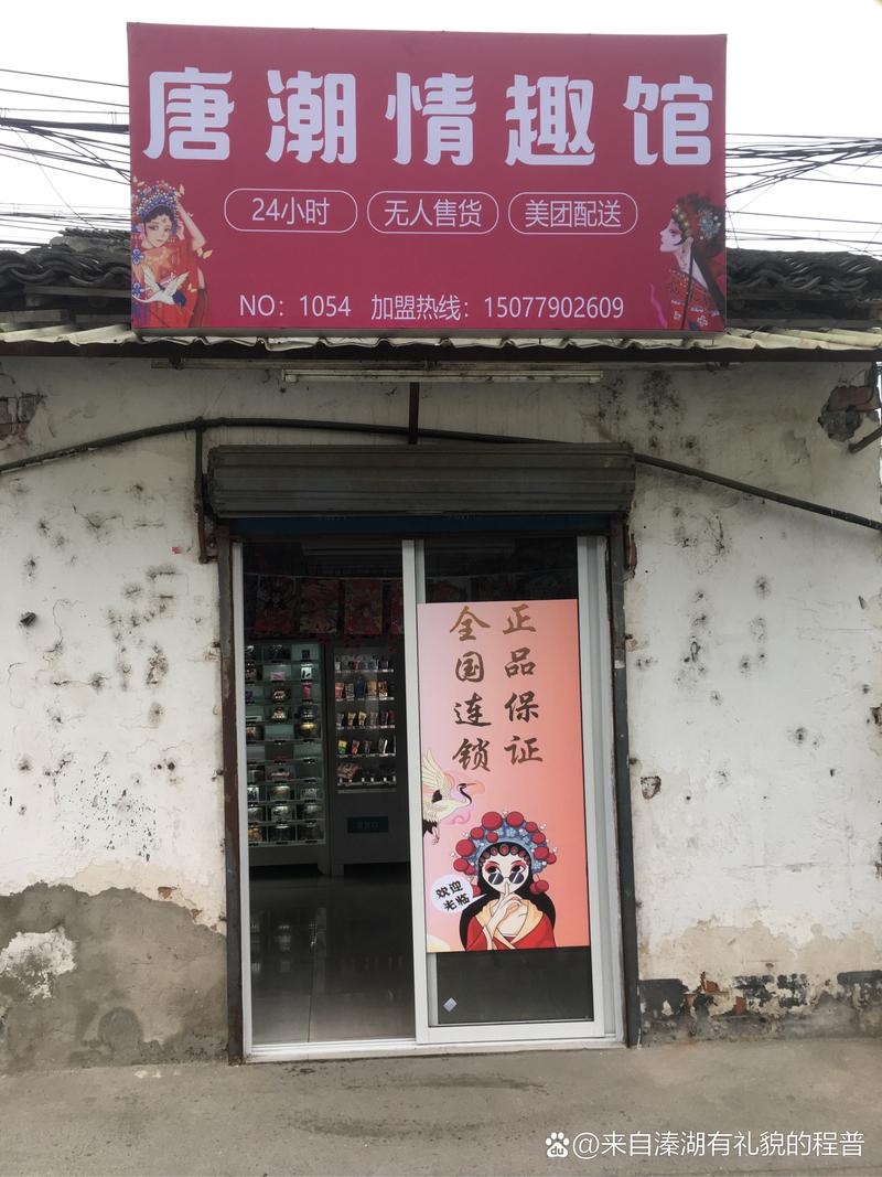 成人无人用品店赚钱吗,成人无人用品店赚钱吗现在